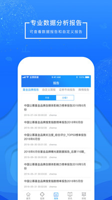 全景视窗app3