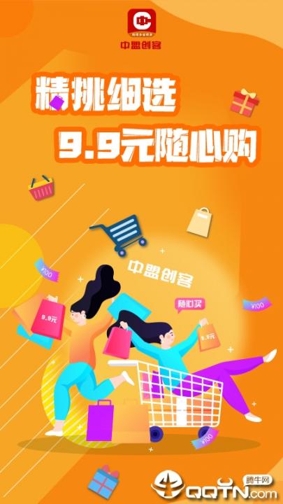 中盟创客2