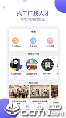 云丝尚app1