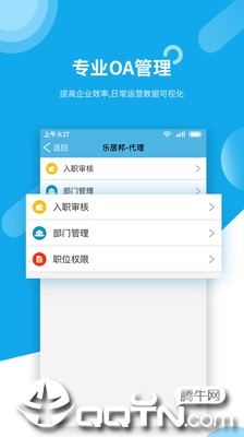 乐居邦app2