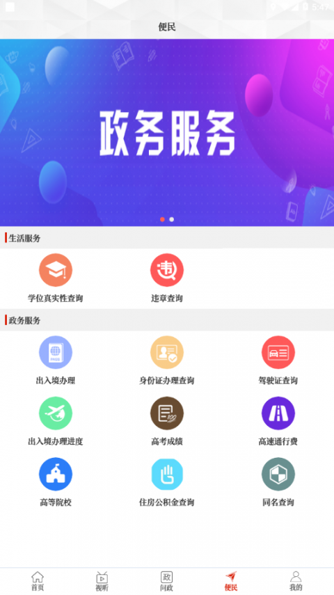 云上台前app3