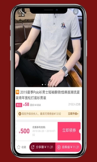 领购联盟app1