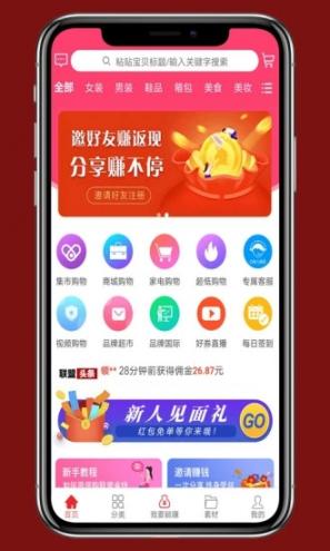 领购联盟app4