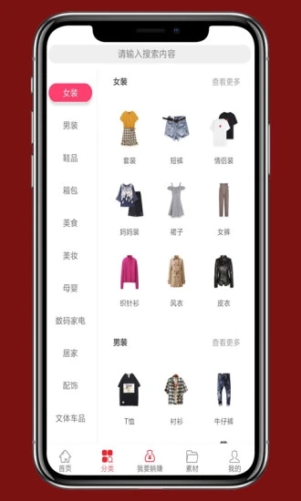 领购联盟app2