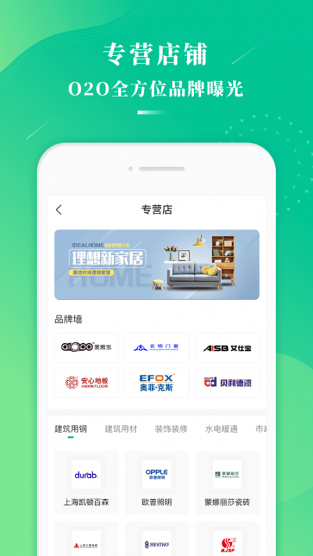 万郡易采app3