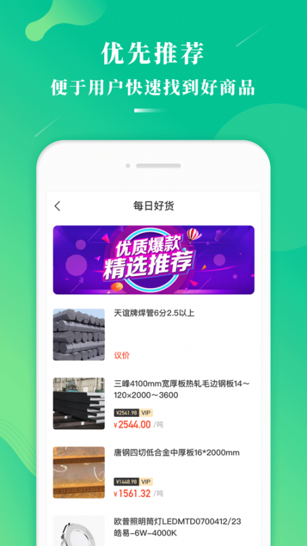 万郡易采app4