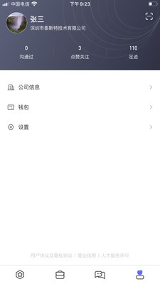 镜子原理(职业模拟推测)2