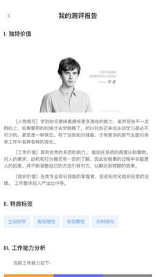 镜子原理(职业模拟推测)4