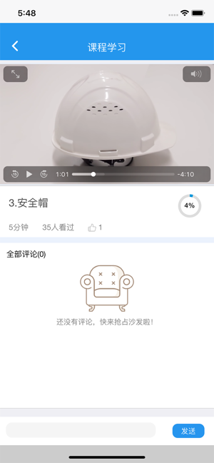 东方仿真易思培训app客户端3