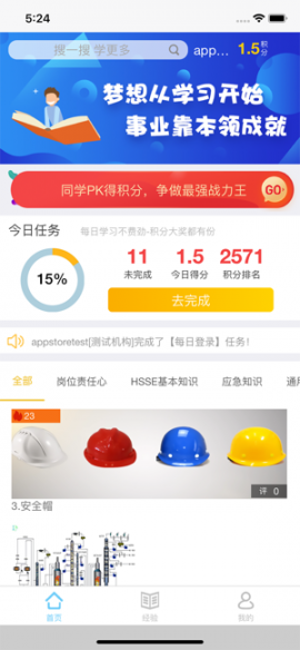 东方仿真易思培训app客户端1