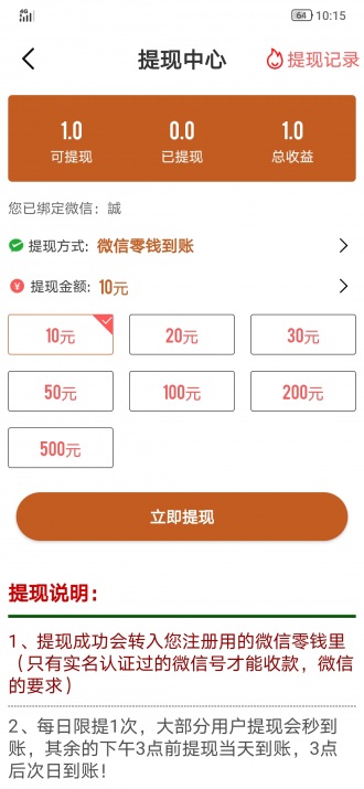 猛犸网app4