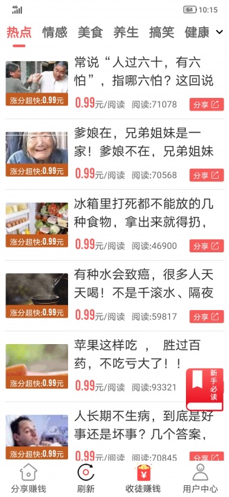 猛犸网app3