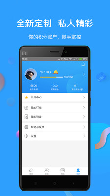 太阳健康APP2