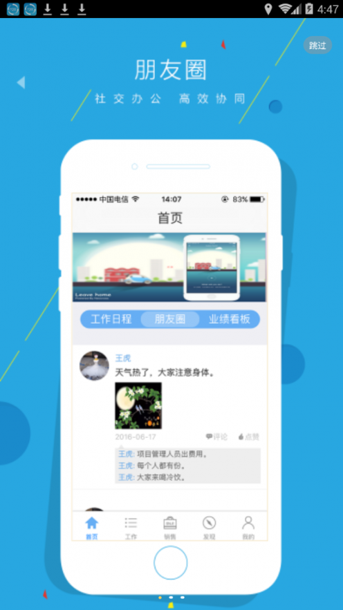 小宝销售app1