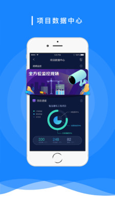 ICBI协同平台app2