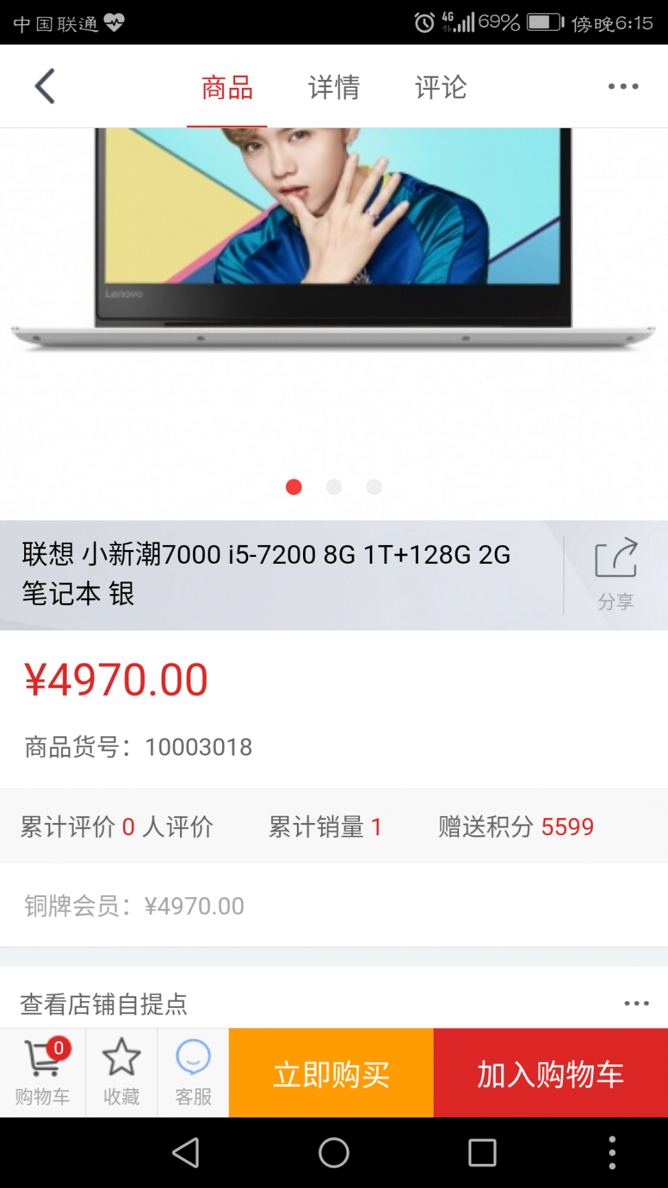 IT精品购翼启购3