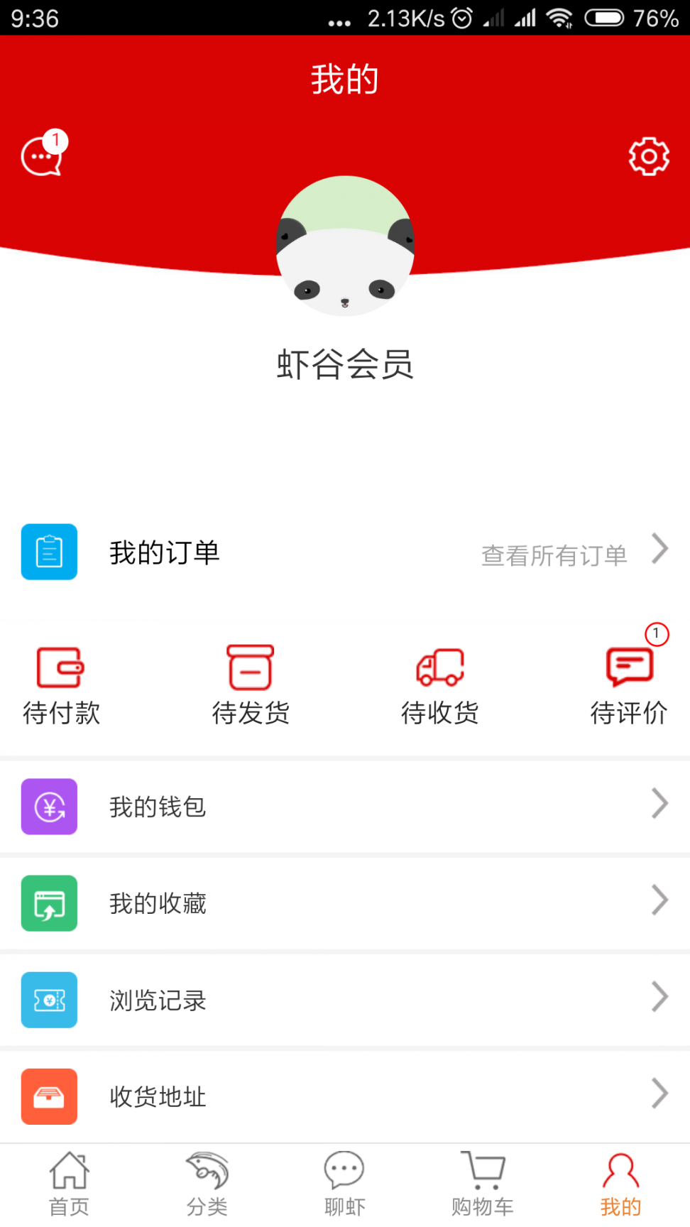 虾谷360app4