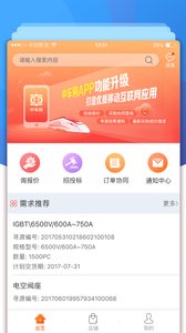 中车购app1