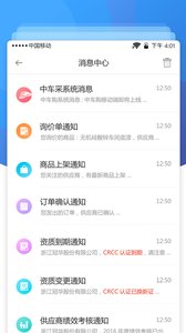 中车购app2