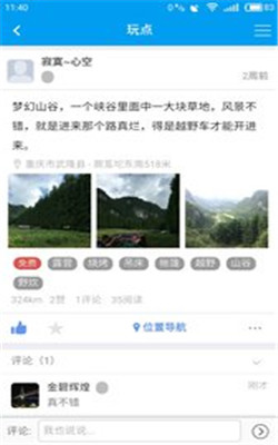 闲玩app4