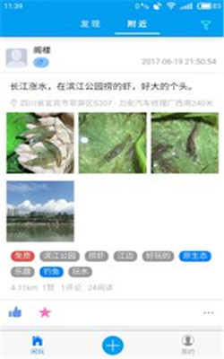 闲玩app2