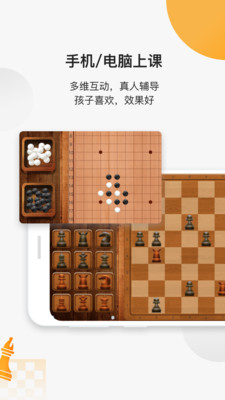 小棋神2