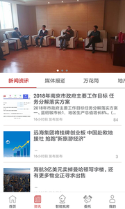 万购地产网app4