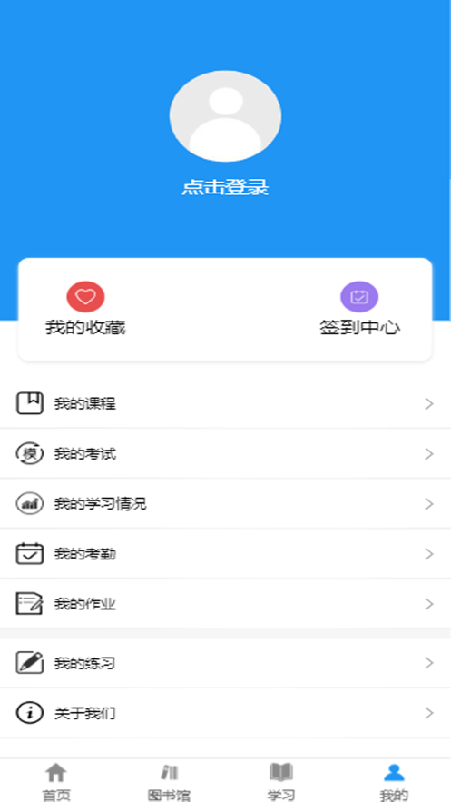 云南建投培训APP4