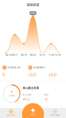 百格活动app3