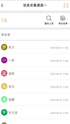 百格活动app2