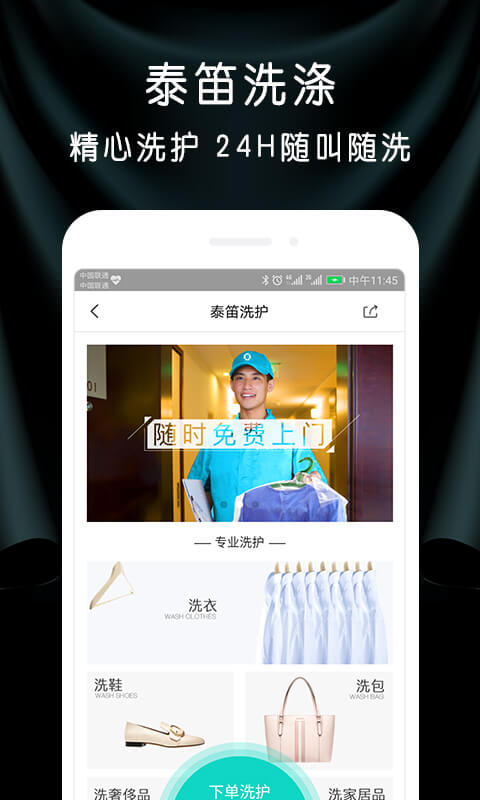 泰笛生活app2