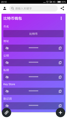 EasyPass密码管理3