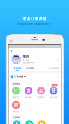 莲主任app1