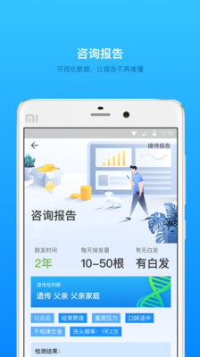 莲主任app2