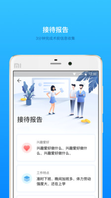 莲主任app4