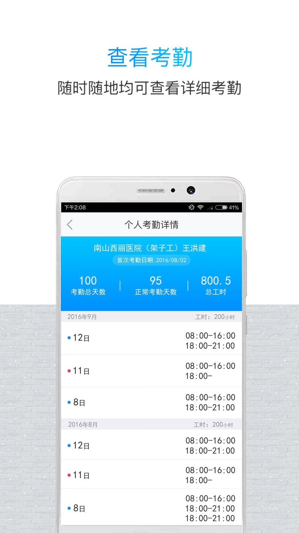 鲁班长管理端app3