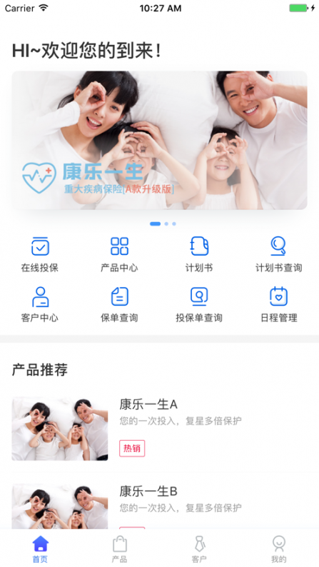 We保通app1