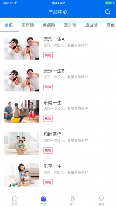 We保通app2