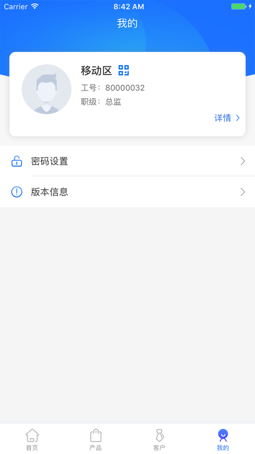 We保通app4