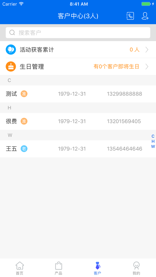 We保通app3