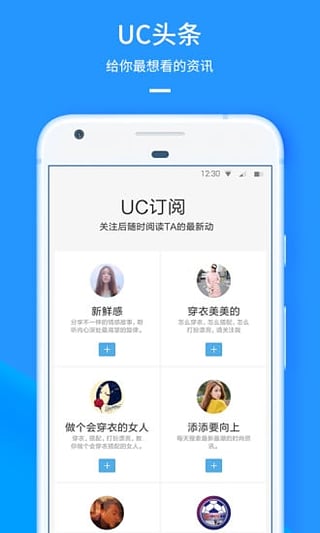 UC浏览器2024手机版官方4