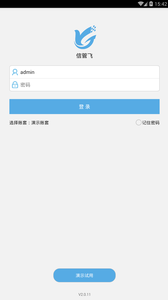 信管飞app3