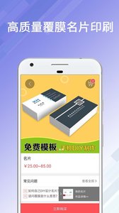 名片设计宝app1