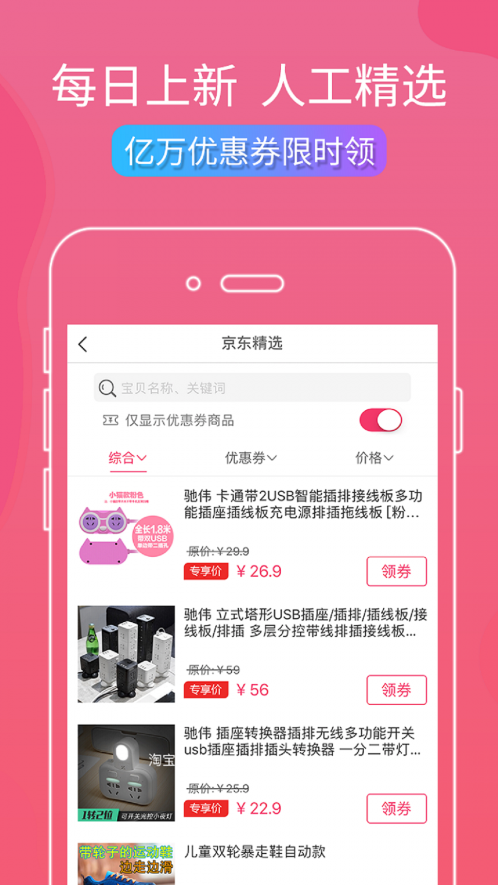 叮叮羊微集app4