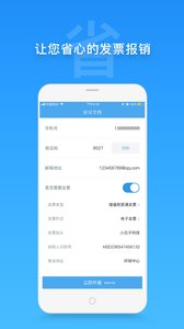 活动家app1