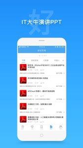 活动家app4