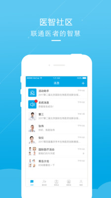 医智社区APP1