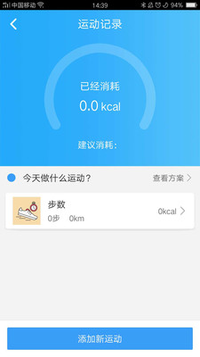 米易智慧医养APP2