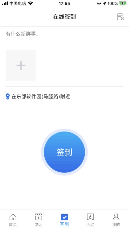 守界者app3