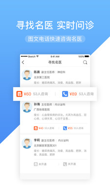 朵尔监护app4